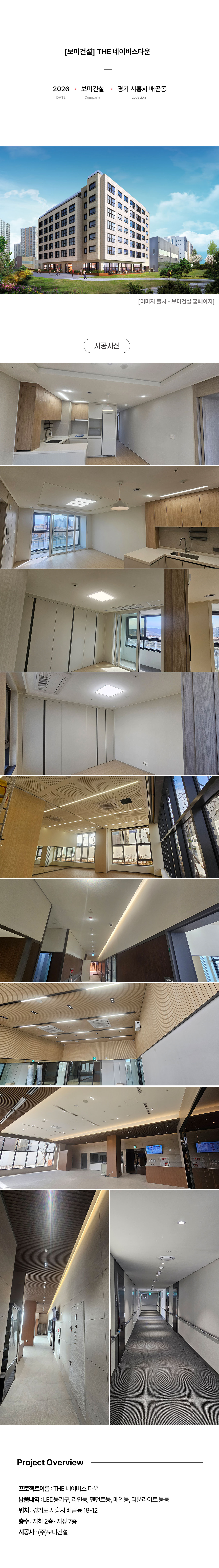 02.보미 굿네이버스(상페).jpg