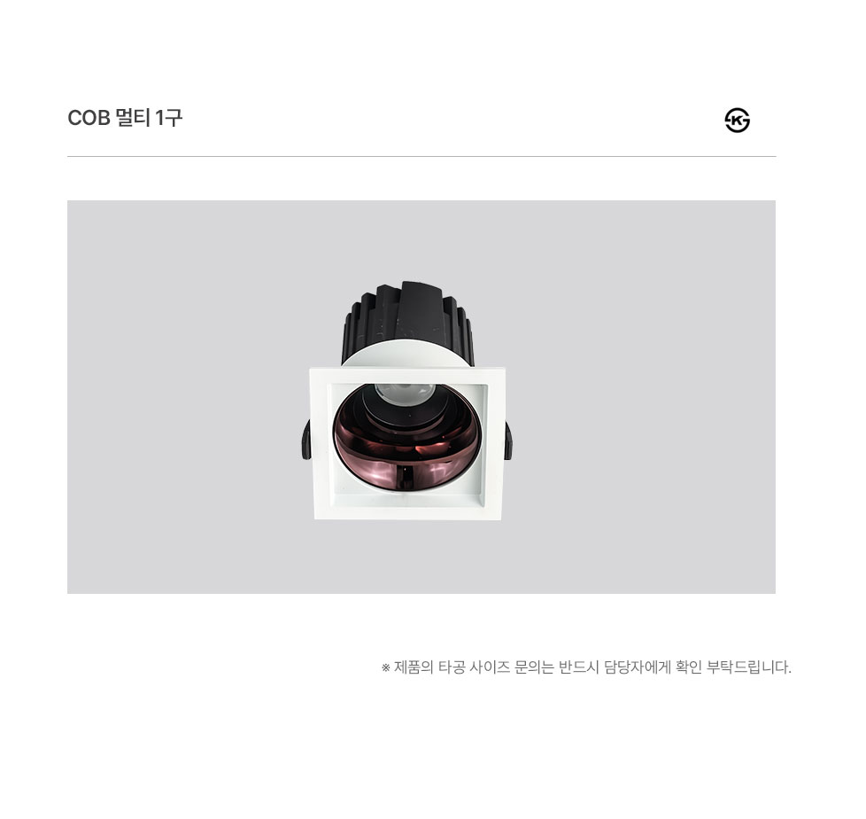 COB-멀티1구2.jpg