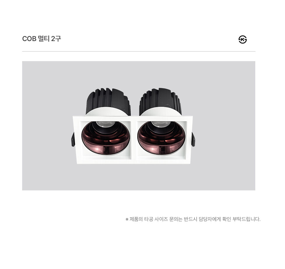 COB-멀티2구2.jpg
