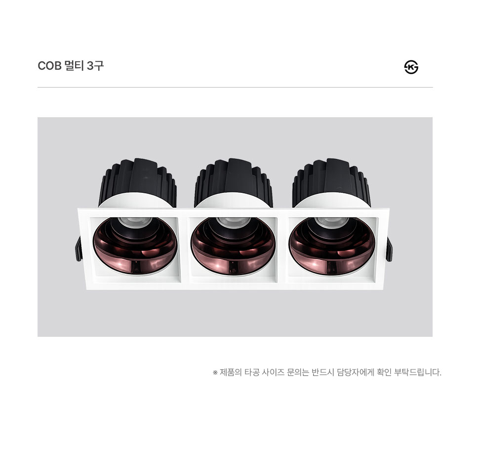 COB-멀티3구2.jpg