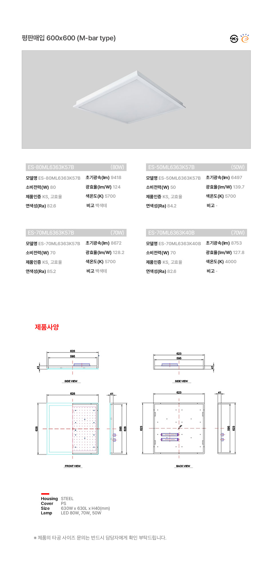 평판매입-600x600-(M-bar-type).jpg