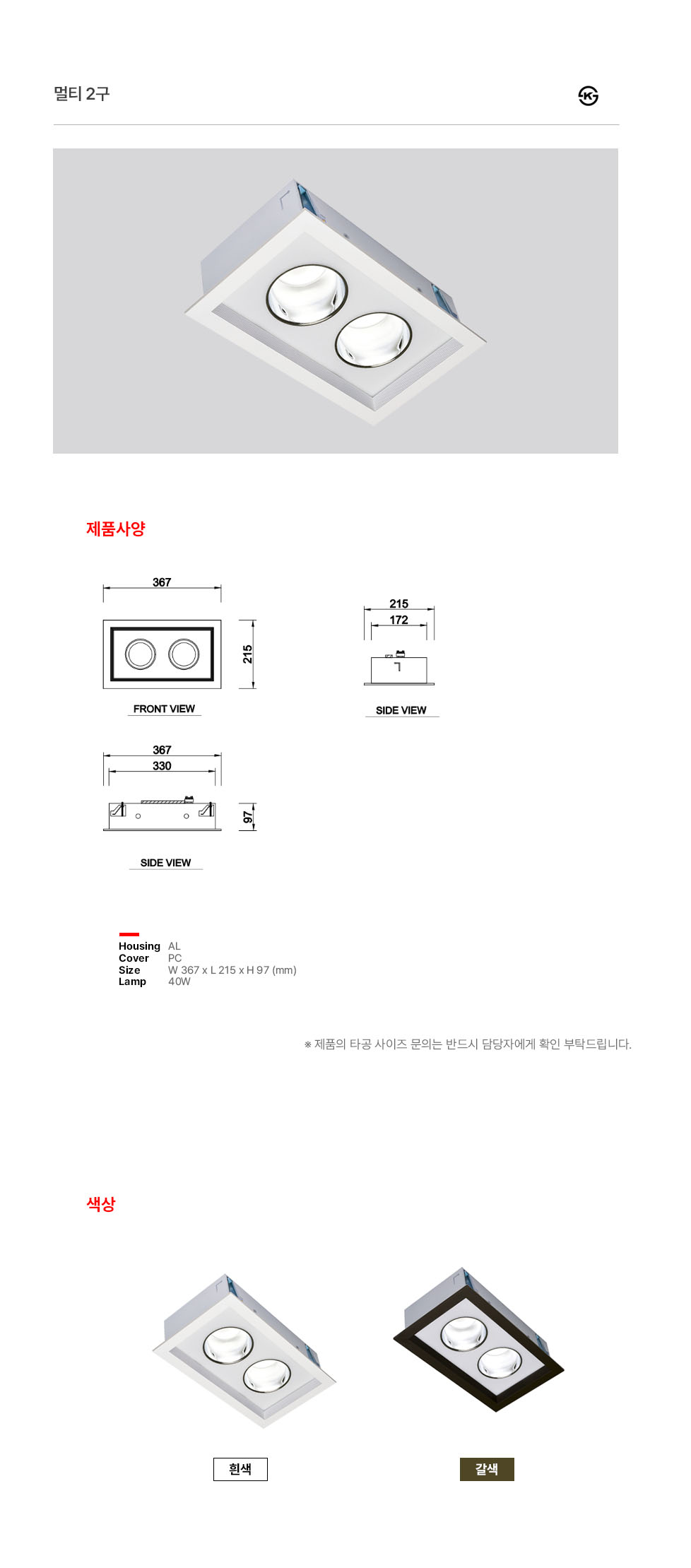 멀티2구(갈색표기).jpg